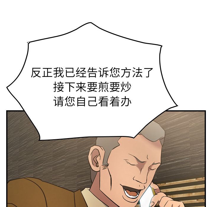 [韩国漫画] 经纪人 爱情,巨乳大奶#[123P]-67