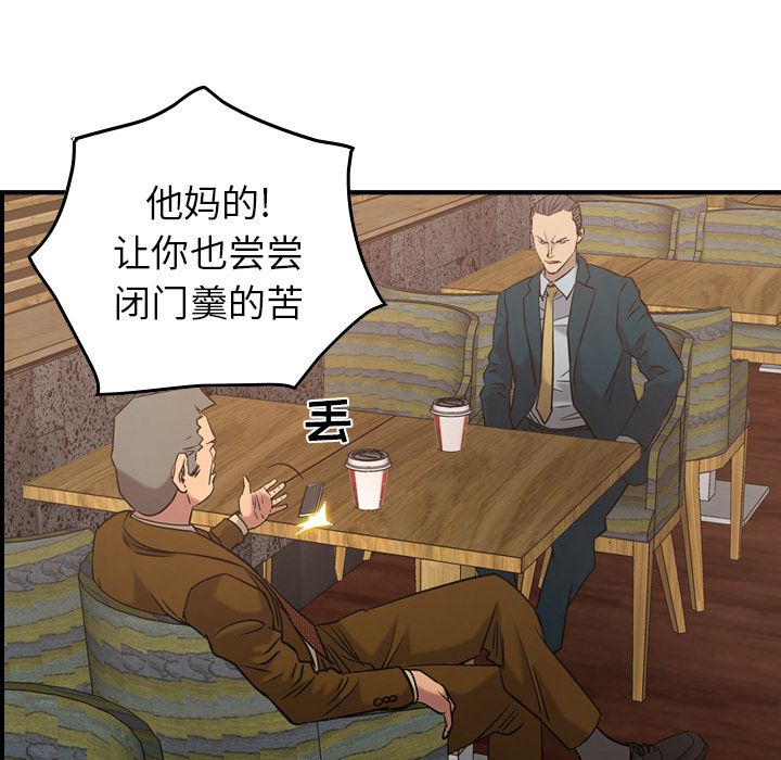 [韩国漫画] 经纪人 爱情,巨乳大奶#[123P]-71