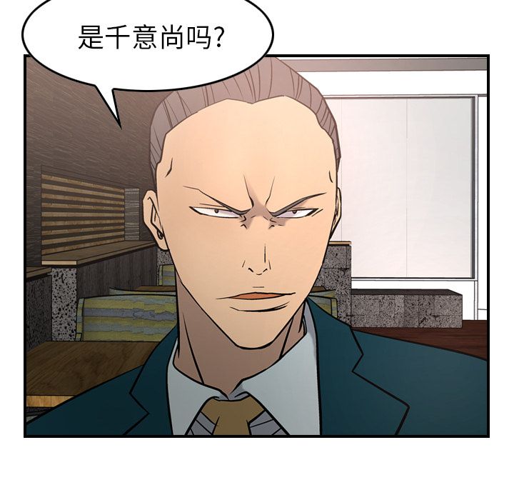 [韩国漫画] 经纪人 爱情,巨乳大奶#[123P]-73