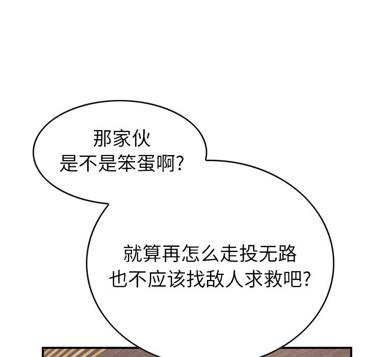 [韩国漫画] 经纪人 爱情,巨乳大奶#[123P]-74
