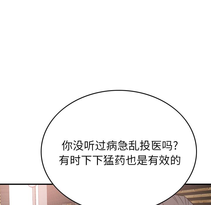 [韩国漫画] 经纪人 爱情,巨乳大奶#[123P]-76