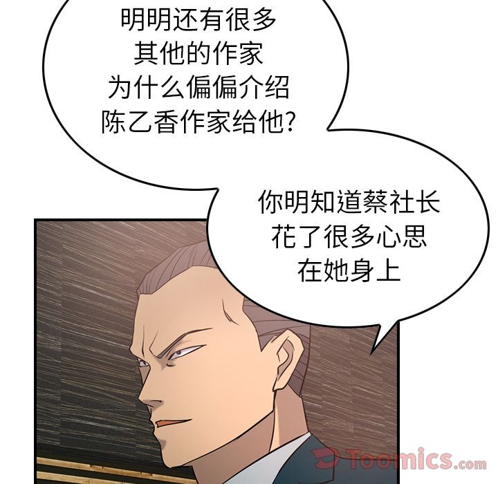 [韩国漫画] 经纪人 爱情,巨乳大奶#[123P]-80