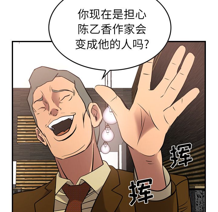 [韩国漫画] 经纪人 爱情,巨乳大奶#[123P]-82