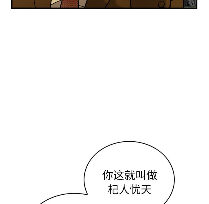 [韩国漫画] 经纪人 爱情,巨乳大奶#[123P]-83