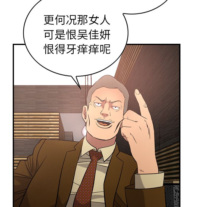 [韩国漫画] 经纪人 爱情,巨乳大奶#[123P]-84