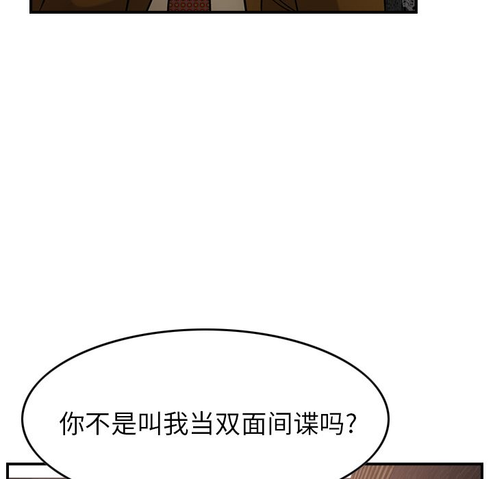 [韩国漫画] 经纪人 爱情,巨乳大奶#[123P]-85
