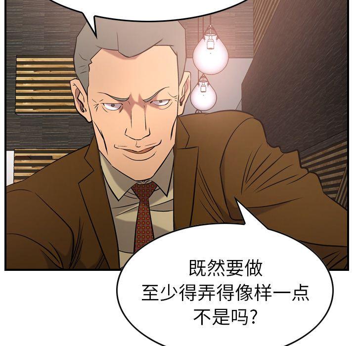 [韩国漫画] 经纪人 爱情,巨乳大奶#[123P]-86