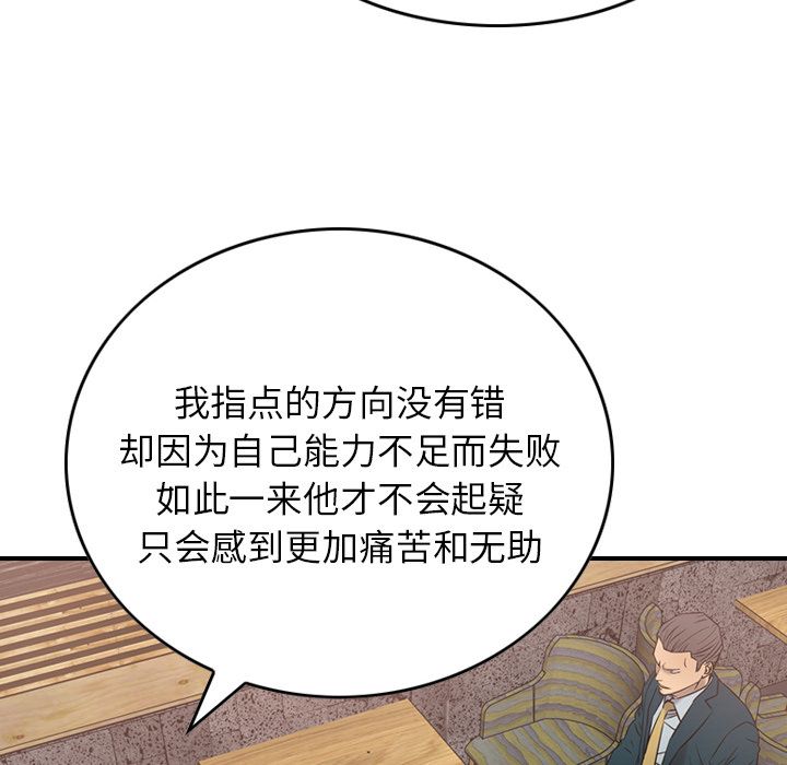 [韩国漫画] 经纪人 爱情,巨乳大奶#[123P]-87