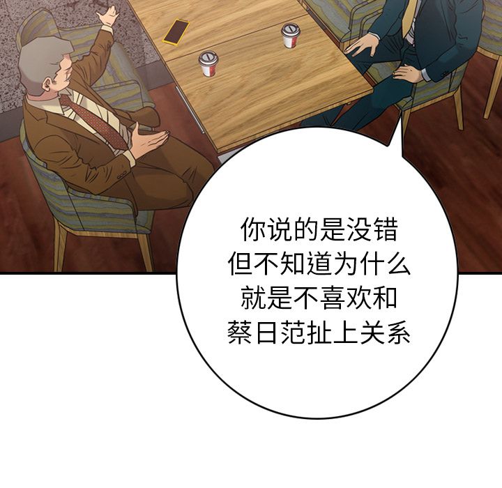 [韩国漫画] 经纪人 爱情,巨乳大奶#[123P]-88