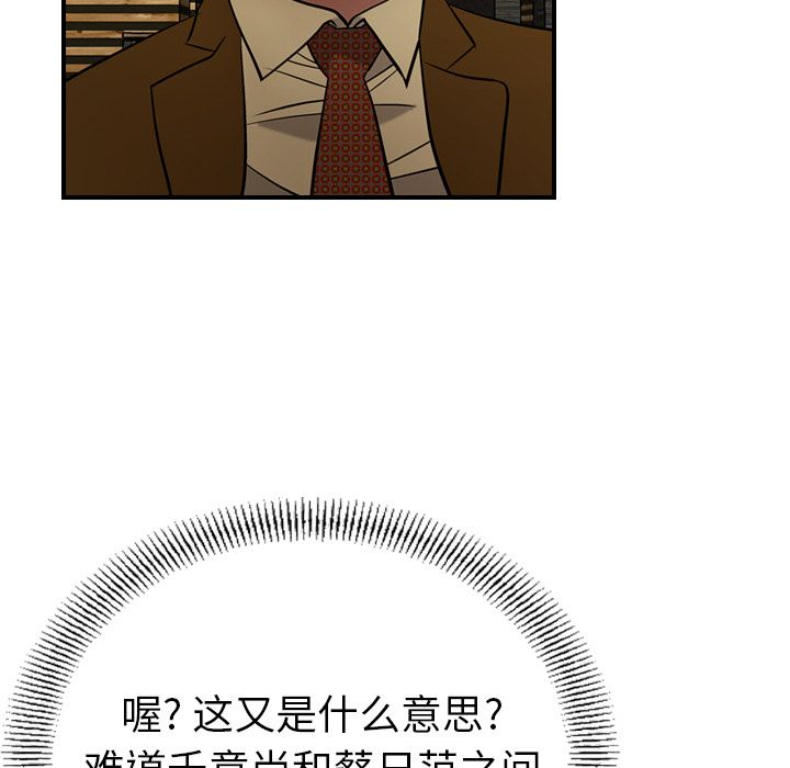 [韩国漫画] 经纪人 爱情,巨乳大奶#[123P]-90