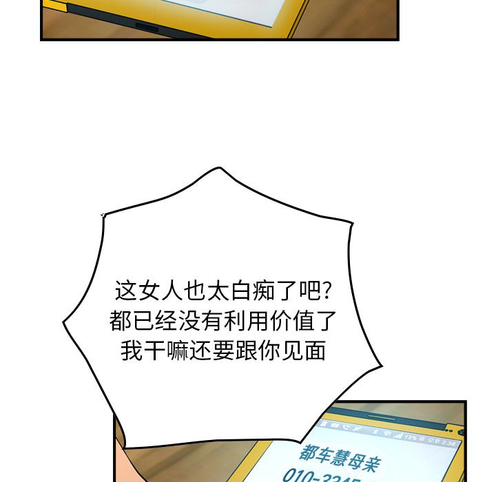 [韩国漫画] 经纪人 爱情,巨乳大奶#[123P]-95
