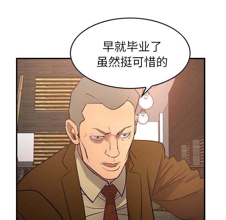 [韩国漫画] 经纪人 爱情,巨乳大奶#[123P]-99