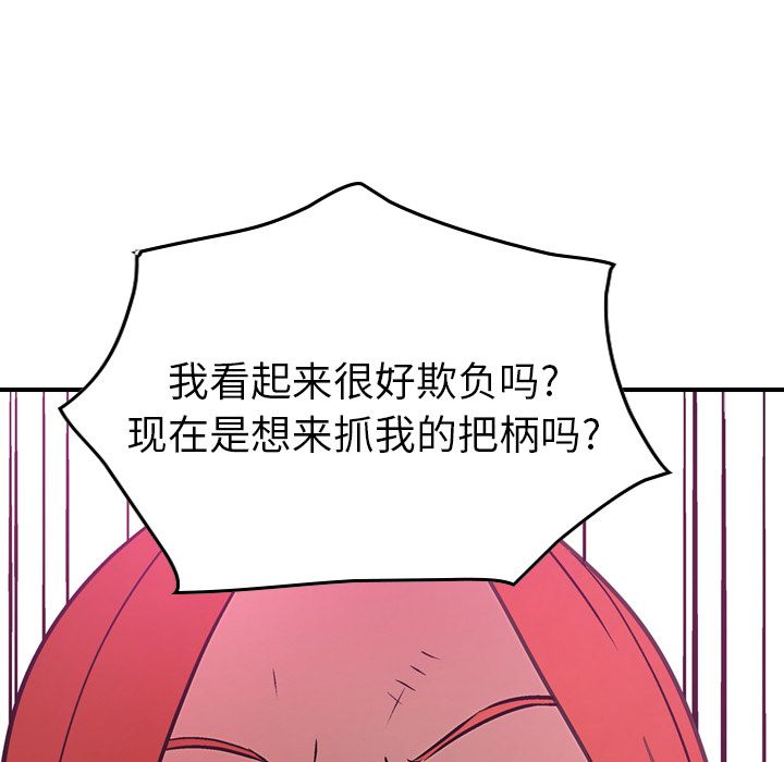 [韩国漫画] 经纪人 爱情,巨乳大奶#[109P]-100