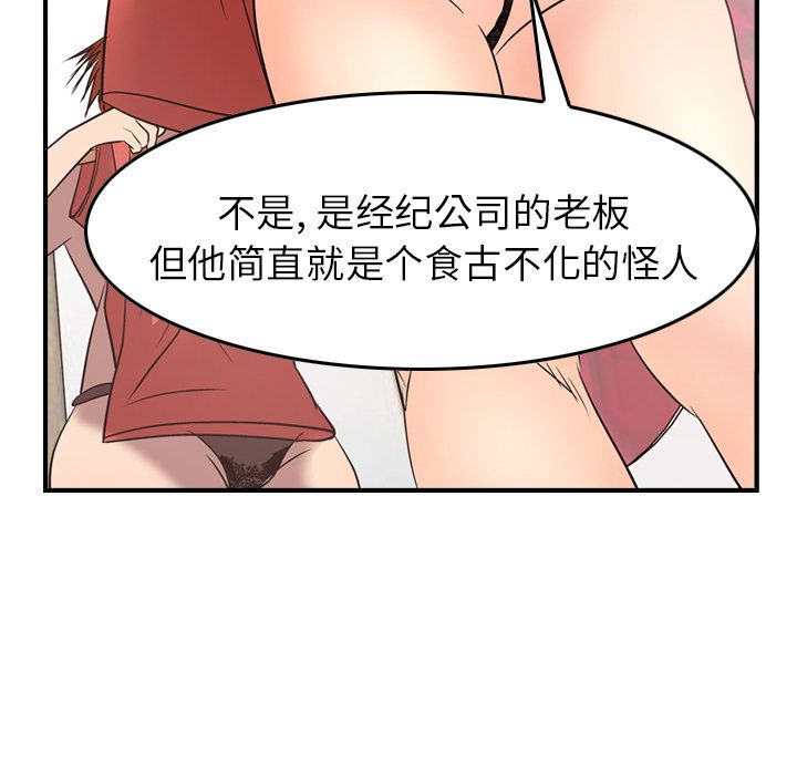 [韩国漫画] 经纪人 爱情,巨乳大奶#[109P]-20