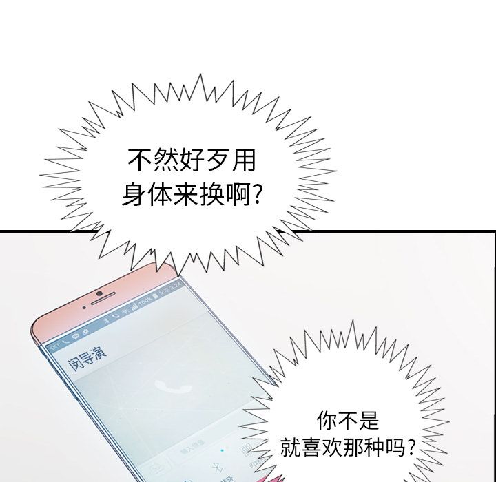 [韩国漫画] 经纪人 爱情,巨乳大奶#[109P]-23