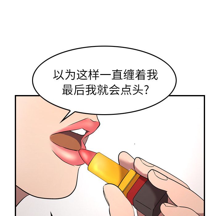 [韩国漫画] 经纪人 爱情,巨乳大奶#[109P]-27