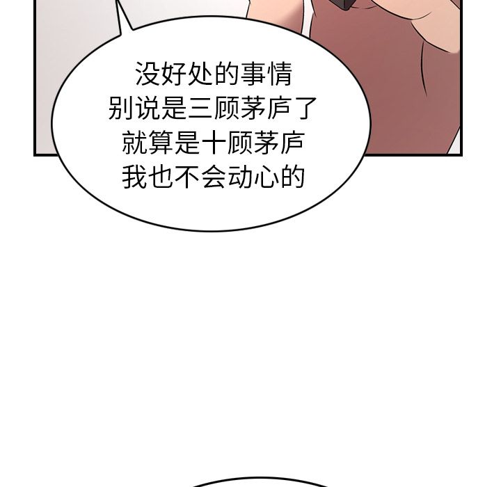 [韩国漫画] 经纪人 爱情,巨乳大奶#[109P]-28