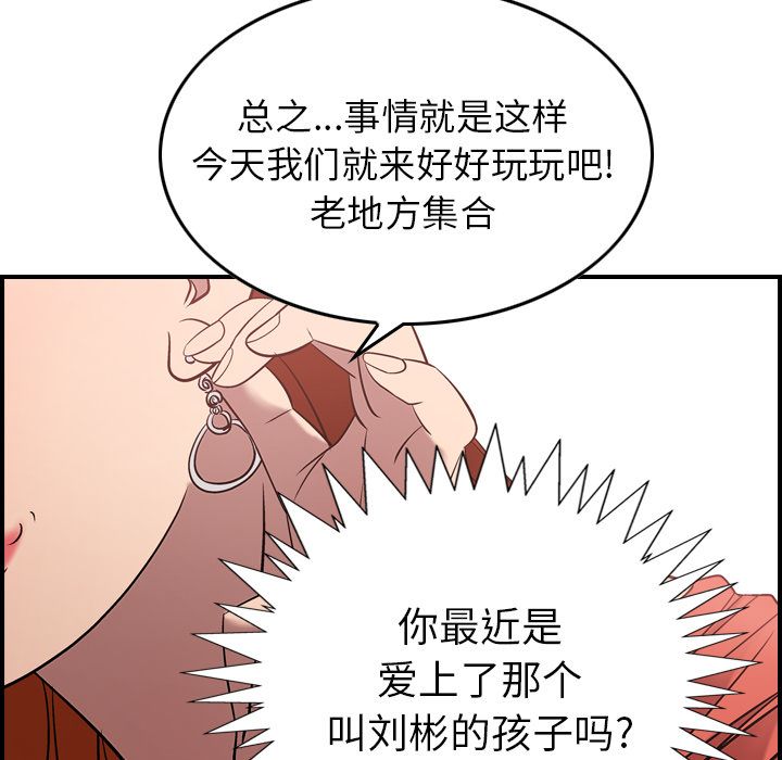 [韩国漫画] 经纪人 爱情,巨乳大奶#[109P]-29