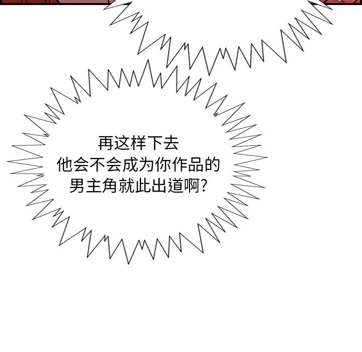 [韩国漫画] 经纪人 爱情,巨乳大奶#[109P]-30
