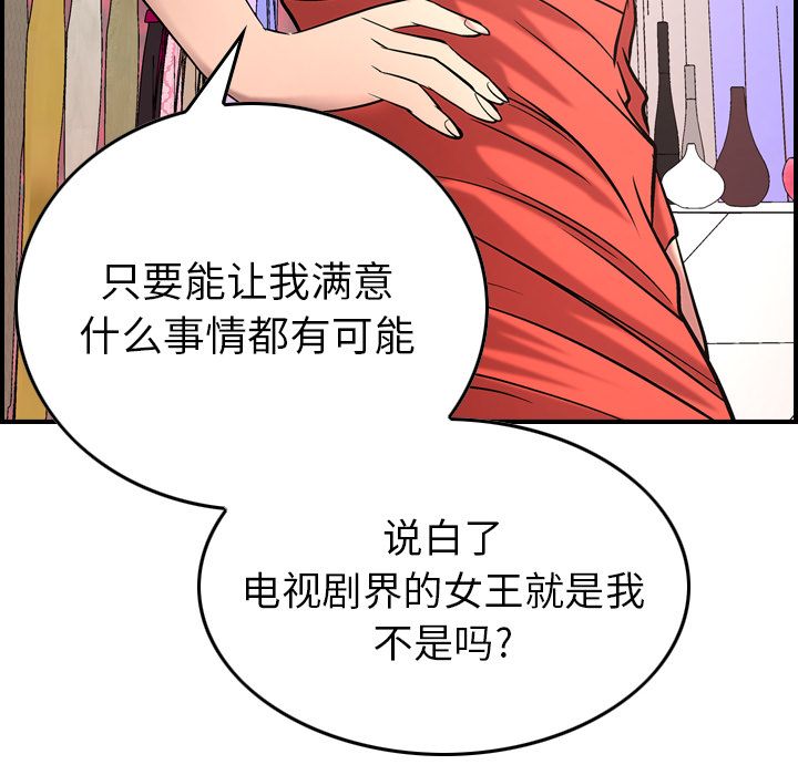 [韩国漫画] 经纪人 爱情,巨乳大奶#[109P]-32