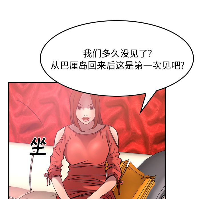 [韩国漫画] 经纪人 爱情,巨乳大奶#[109P]-45