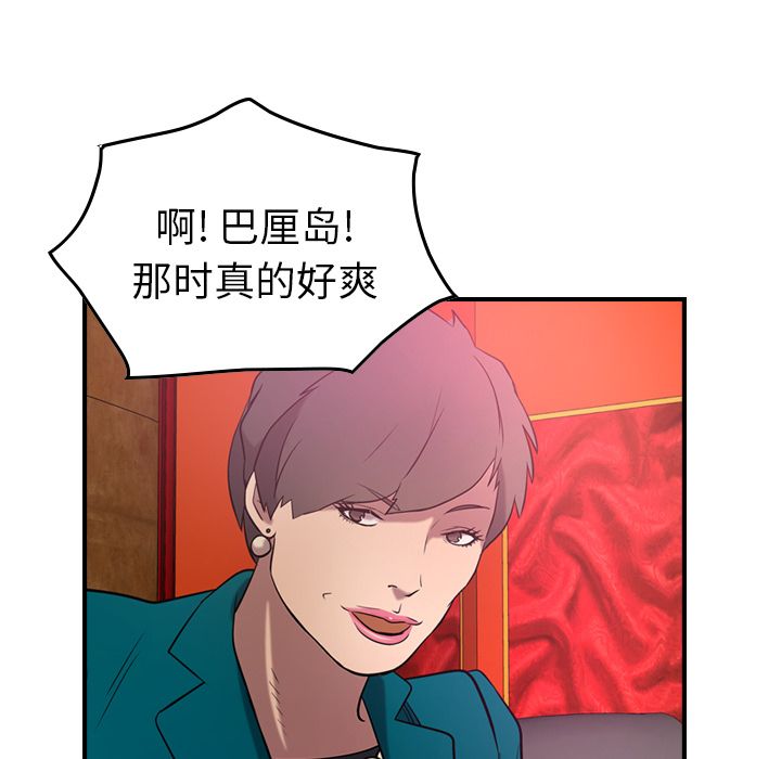 [韩国漫画] 经纪人 爱情,巨乳大奶#[109P]-47