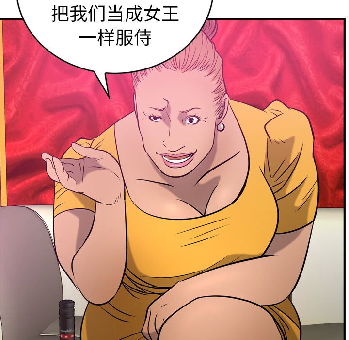 [韩国漫画] 经纪人 爱情,巨乳大奶#[109P]-49