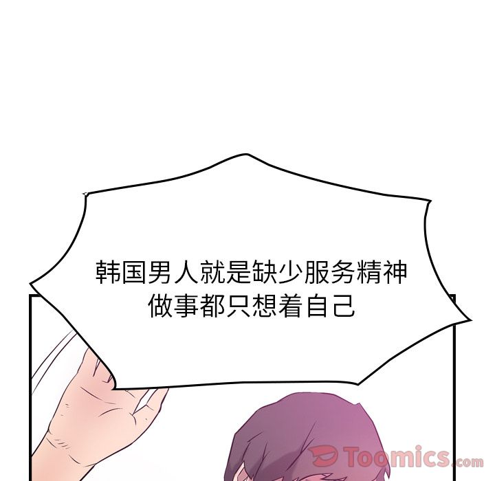 [韩国漫画] 经纪人 爱情,巨乳大奶#[109P]-52