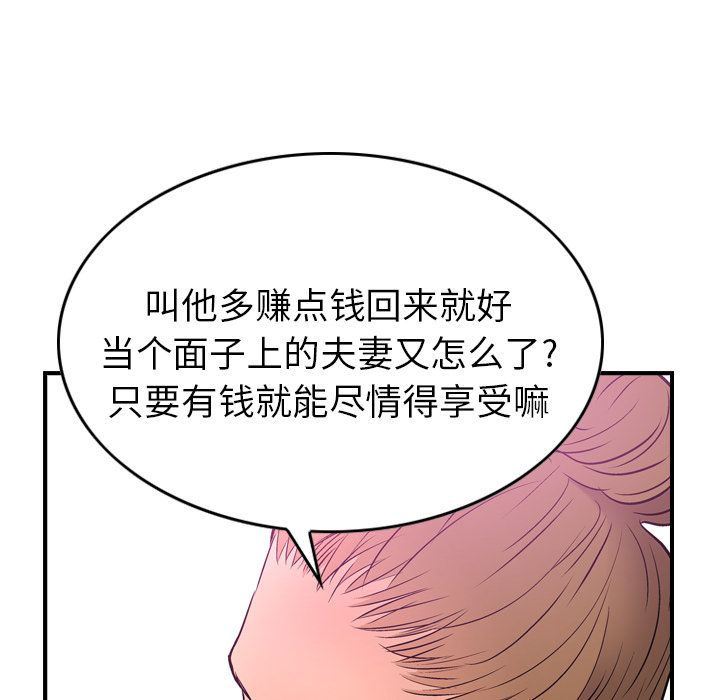 [韩国漫画] 经纪人 爱情,巨乳大奶#[109P]-54