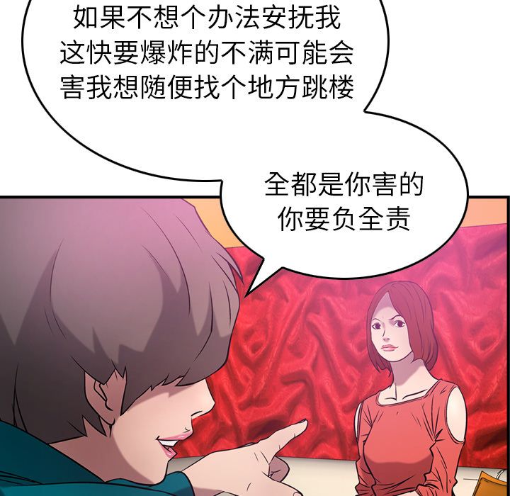 [韩国漫画] 经纪人 爱情,巨乳大奶#[109P]-56