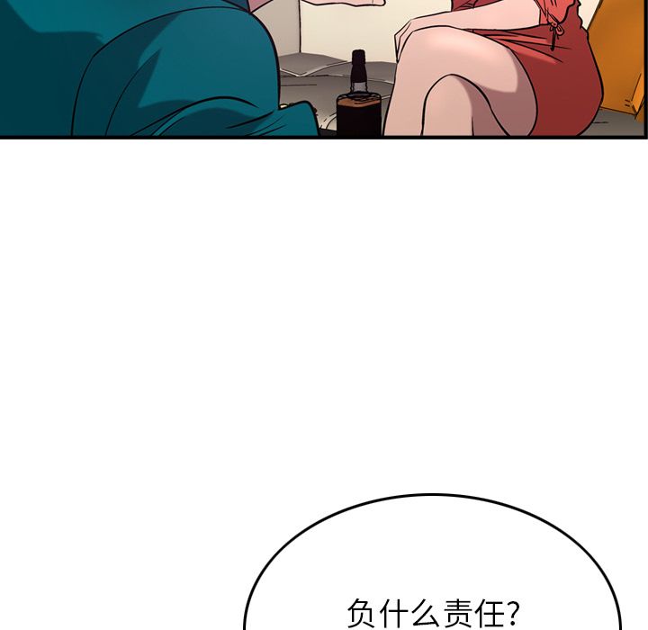 [韩国漫画] 经纪人 爱情,巨乳大奶#[109P]-57