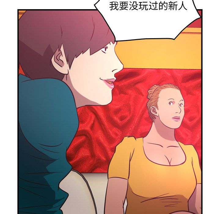 [韩国漫画] 经纪人 爱情,巨乳大奶#[109P]-69