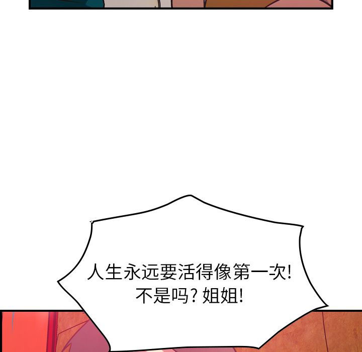 [韩国漫画] 经纪人 爱情,巨乳大奶#[109P]-70