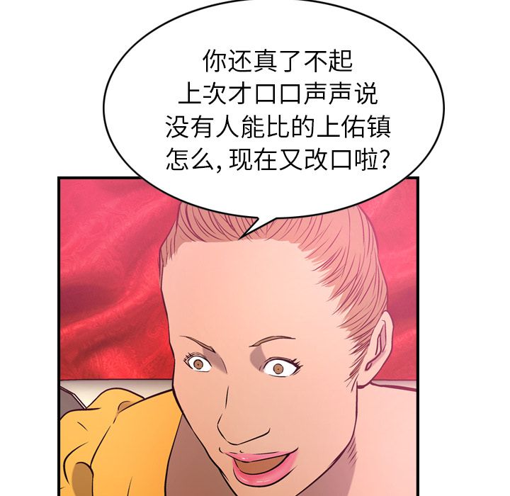 [韩国漫画] 经纪人 爱情,巨乳大奶#[109P]-72