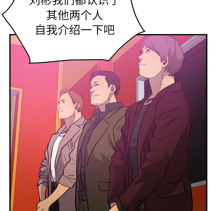 [韩国漫画] 经纪人 爱情,巨乳大奶#[109P]-79