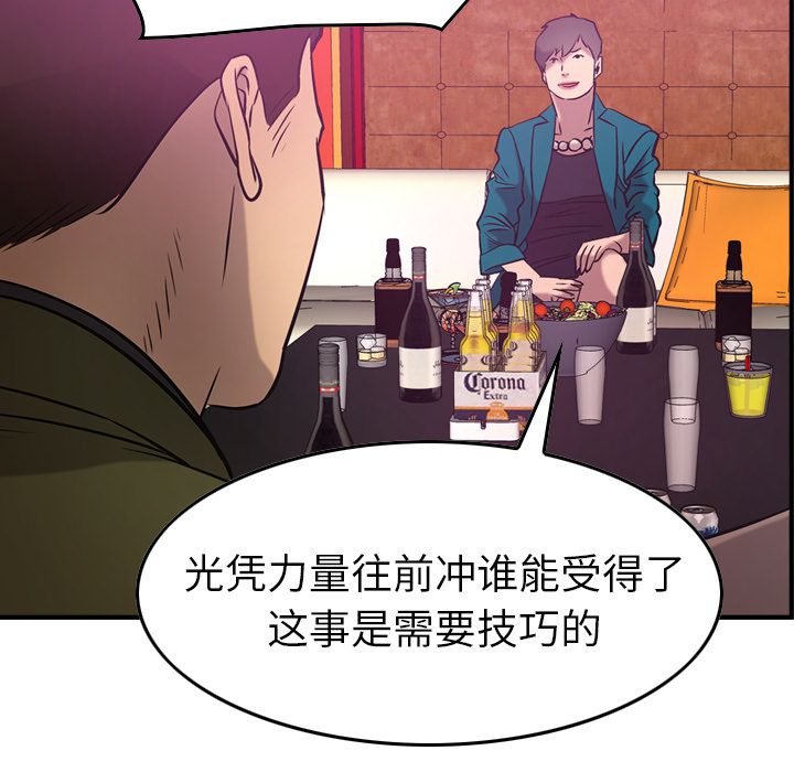 [韩国漫画] 经纪人 爱情,巨乳大奶#[109P]-83