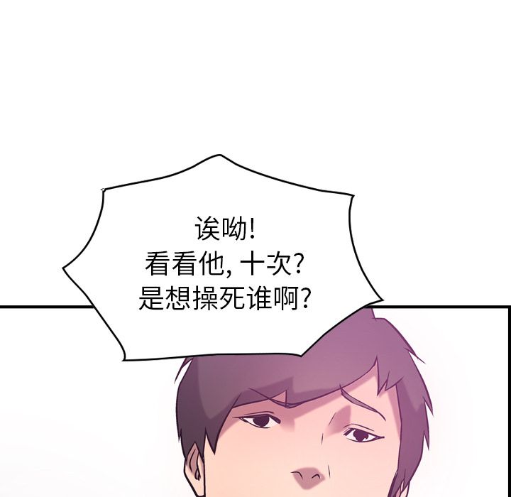 [韩国漫画] 经纪人 爱情,巨乳大奶#[109P]-86