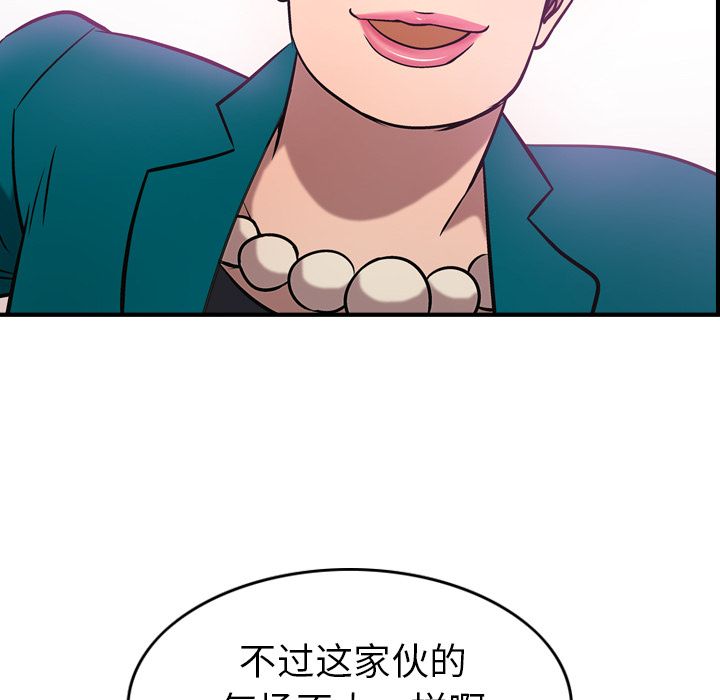 [韩国漫画] 经纪人 爱情,巨乳大奶#[109P]-87