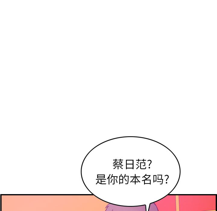 [韩国漫画] 经纪人 爱情,巨乳大奶#[109P]-92