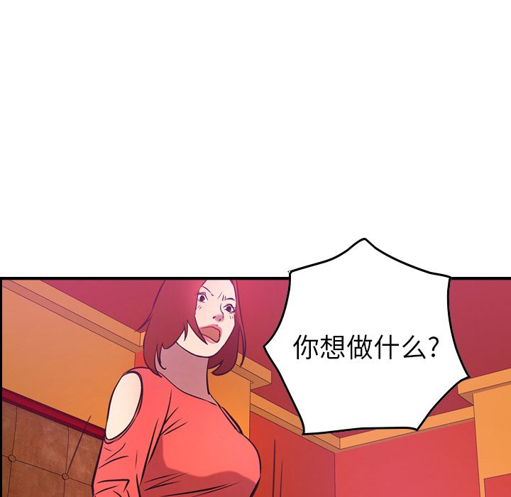 [韩国漫画] 经纪人 爱情,巨乳大奶#[109P]-98