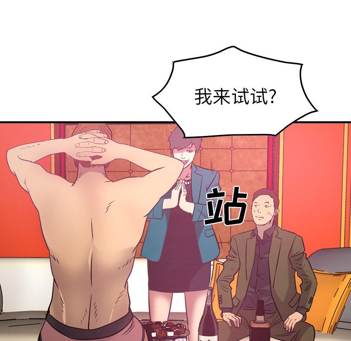 [韩国漫画] 经纪人 爱情,巨乳大奶#[108P]-100