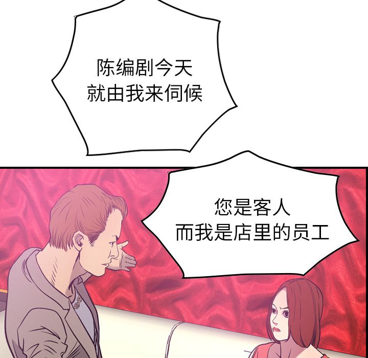 [韩国漫画] 经纪人 爱情,巨乳大奶#[108P]-15