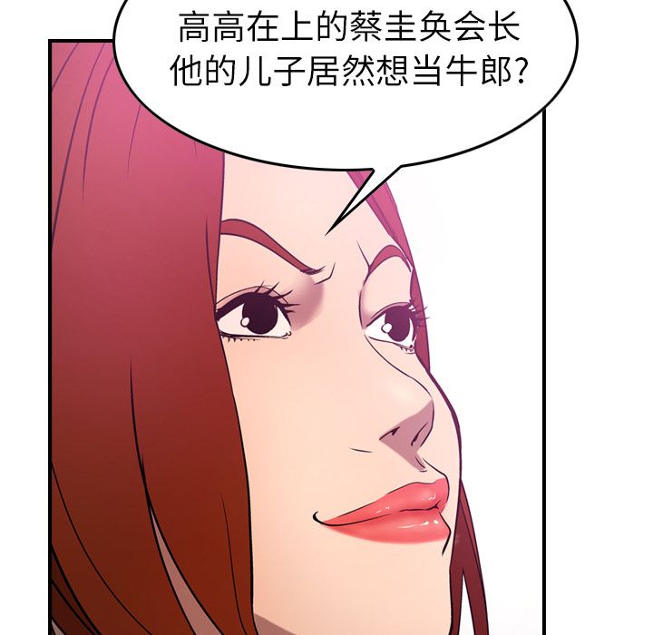 [韩国漫画] 经纪人 爱情,巨乳大奶#[108P]-21