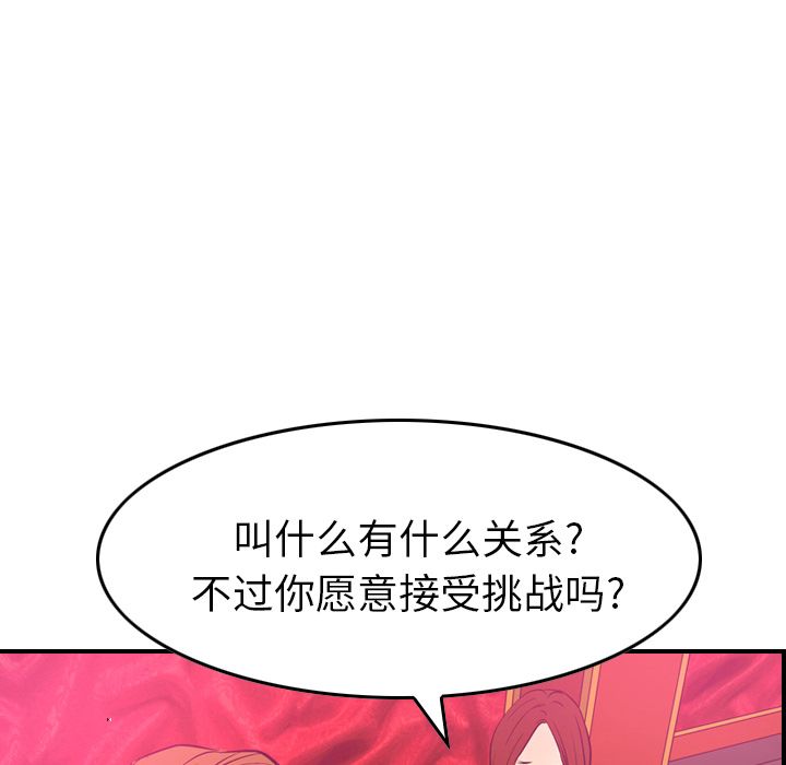 [韩国漫画] 经纪人 爱情,巨乳大奶#[108P]-24