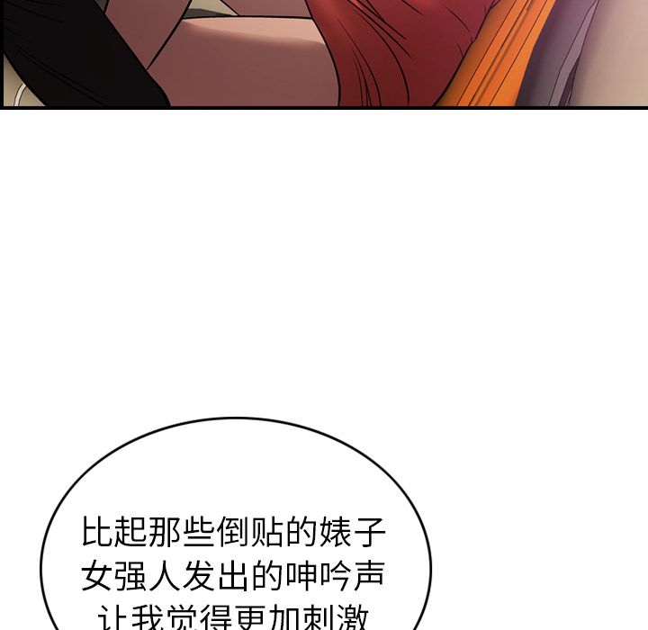 [韩国漫画] 经纪人 爱情,巨乳大奶#[108P]-31