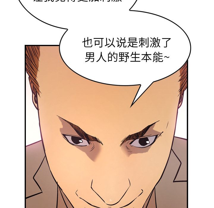 [韩国漫画] 经纪人 爱情,巨乳大奶#[108P]-32