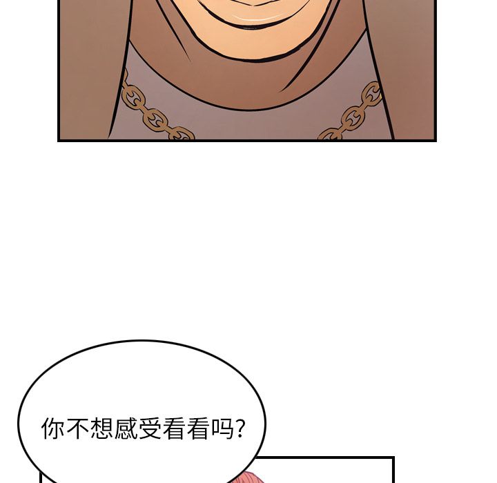 [韩国漫画] 经纪人 爱情,巨乳大奶#[108P]-33