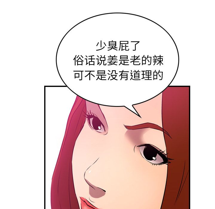 [韩国漫画] 经纪人 爱情,巨乳大奶#[108P]-37