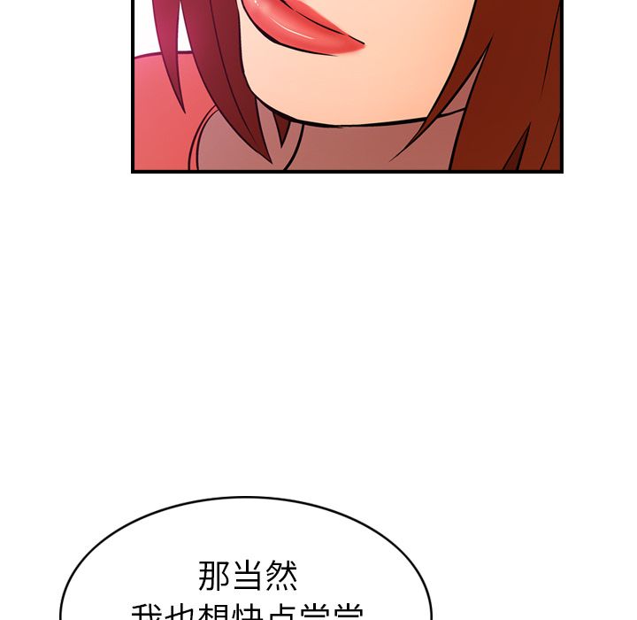 [韩国漫画] 经纪人 爱情,巨乳大奶#[108P]-38