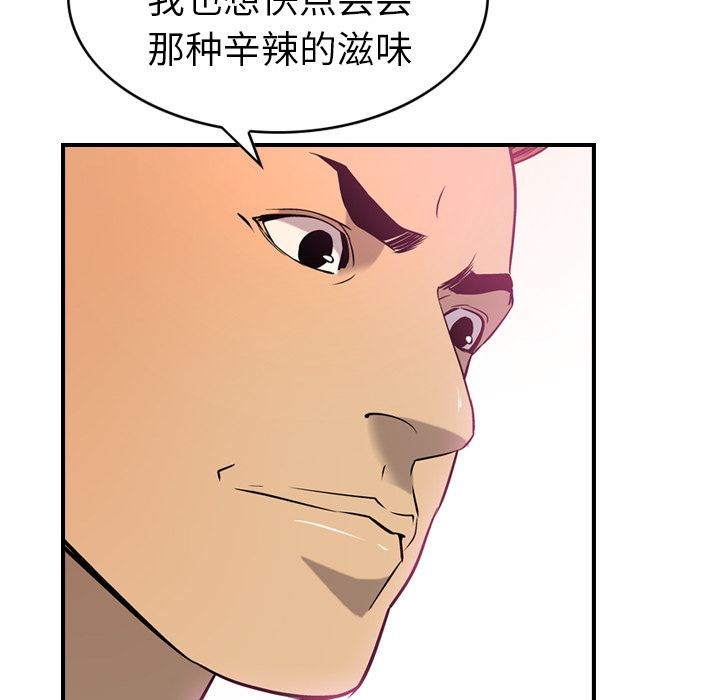 [韩国漫画] 经纪人 爱情,巨乳大奶#[108P]-39